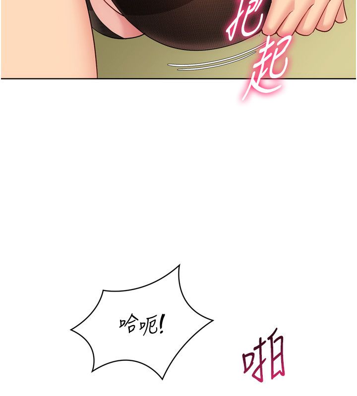 Setup!排球少女第93話-做一整晚也沒關係嗎?