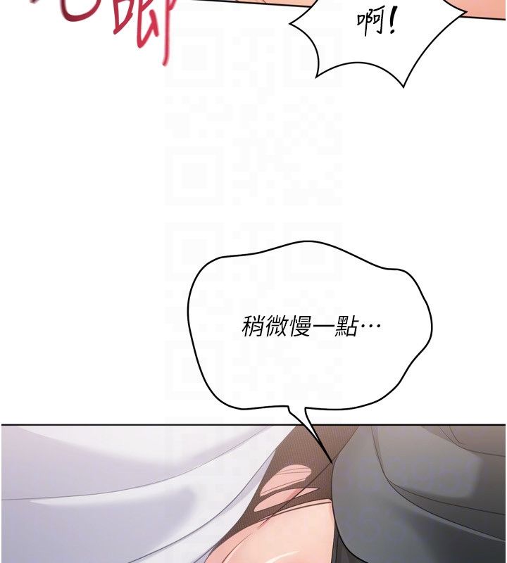 Setup!排球少女第93話-做一整晚也沒關係嗎?