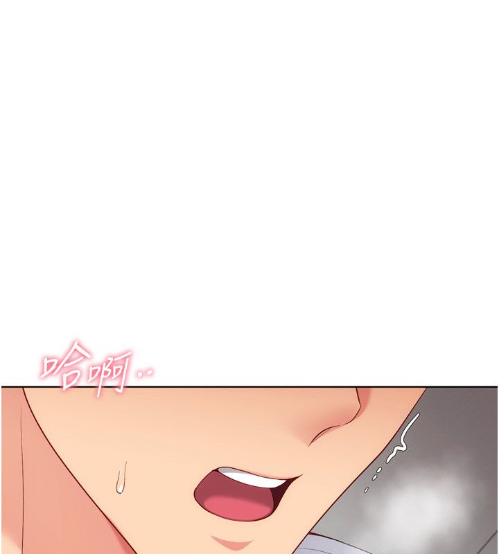 Setup!排球少女第93話-做一整晚也沒關係嗎?