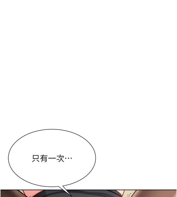 Setup!排球少女第93話-做一整晚也沒關係嗎?