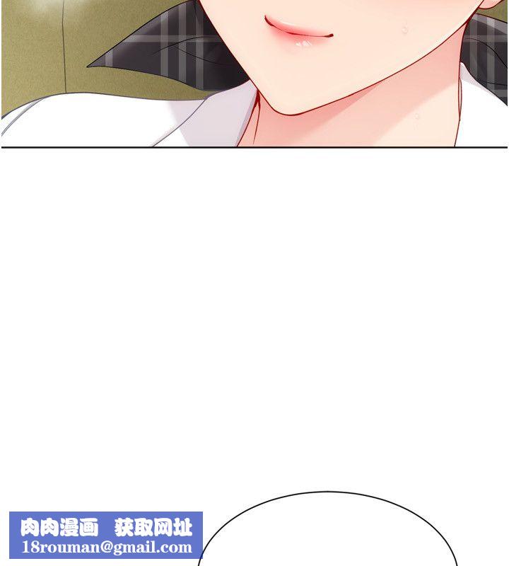 Setup!排球少女第93話-做一整晚也沒關係嗎?