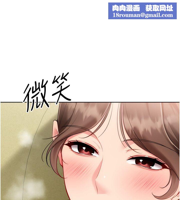 Setup!排球少女第93話-做一整晚也沒關係嗎?
