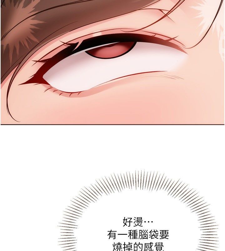 Setup!排球少女第93話-做一整晚也沒關係嗎?