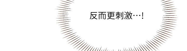 Setup!排球少女第93話-做一整晚也沒關係嗎?