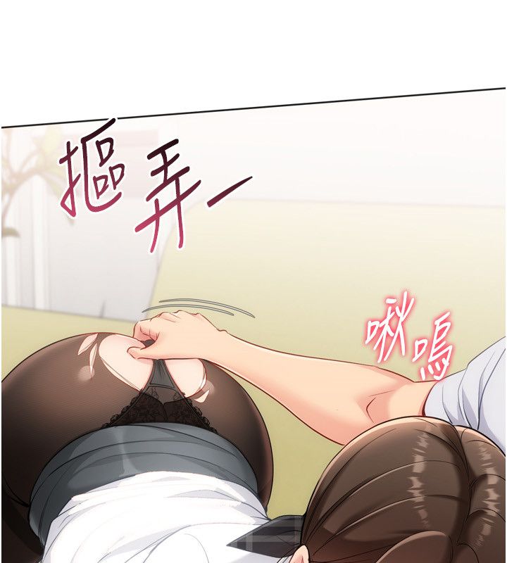 Setup!排球少女第93話-做一整晚也沒關係嗎?