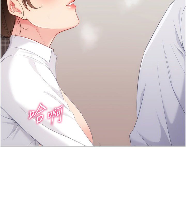 Setup!排球少女第93話-做一整晚也沒關係嗎?