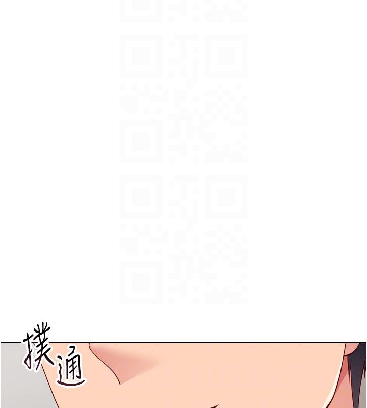 Setup!排球少女第93話-做一整晚也沒關係嗎?
