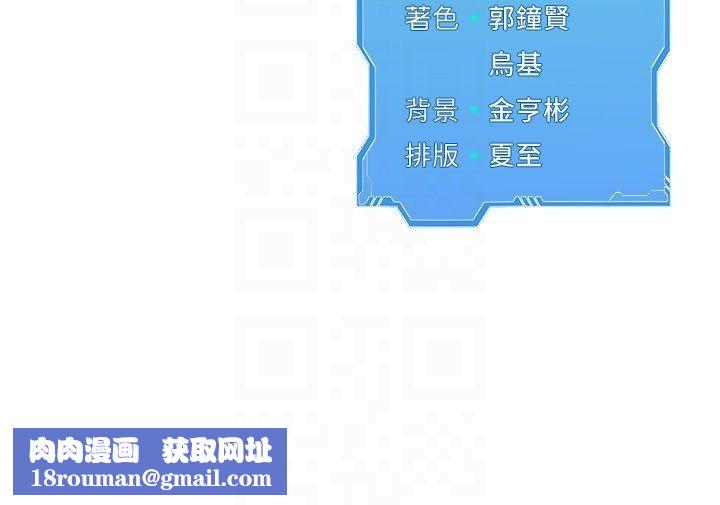 Setup!排球少女第93話-做一整晚也沒關係嗎?