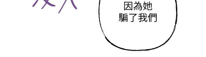 岳母为何那样第99話-粗暴的調教