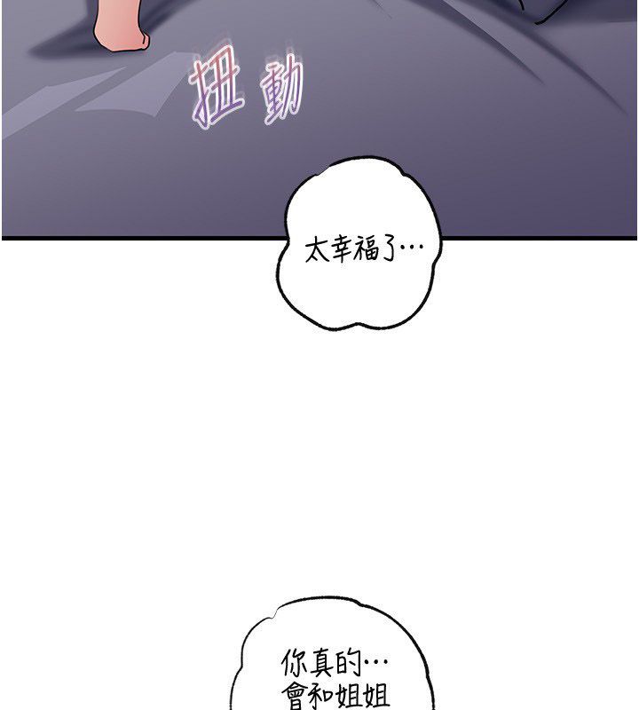 岳母为何那样第99話-粗暴的調教