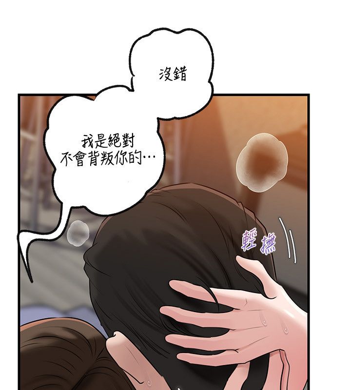 岳母为何那样第99話-粗暴的調教