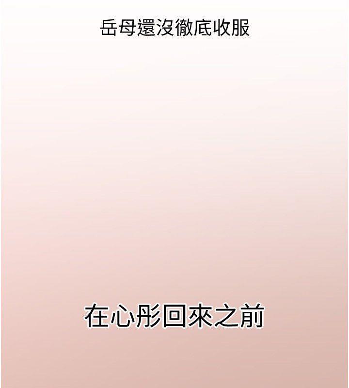 岳母为何那样第99話-粗暴的調教