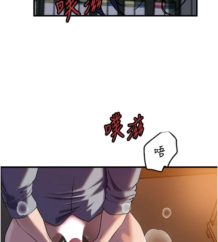 岳母為何那樣第99話-粗暴的調教