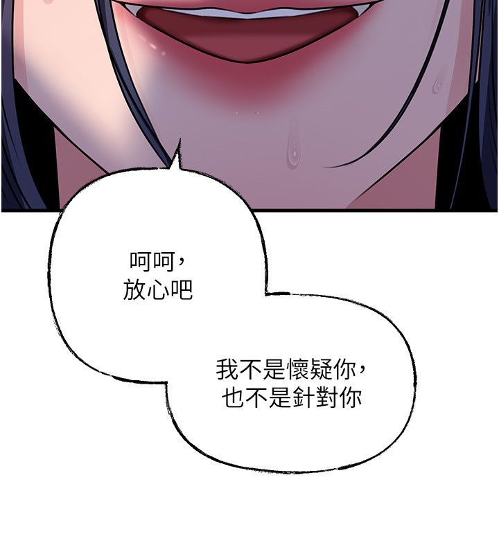 岳母为何那样第99話-粗暴的調教