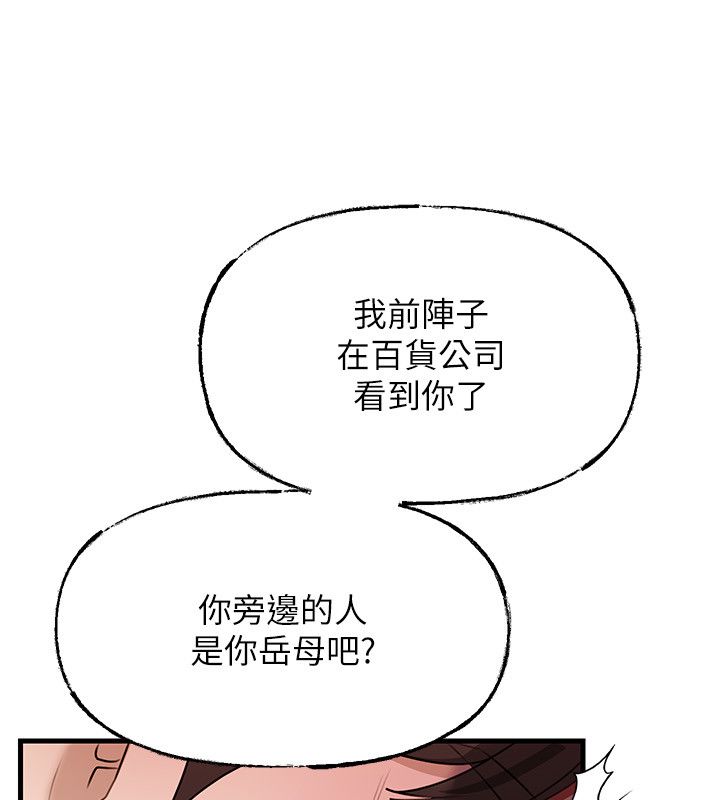 岳母为何那样第99話-粗暴的調教