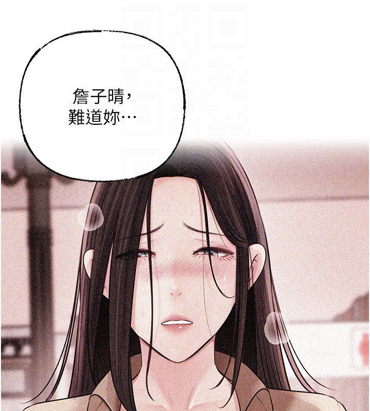 岳母为何那样第99話-粗暴的調教