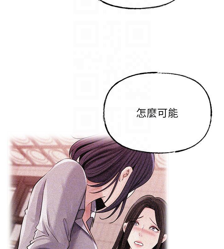 岳母为何那样第99話-粗暴的調教