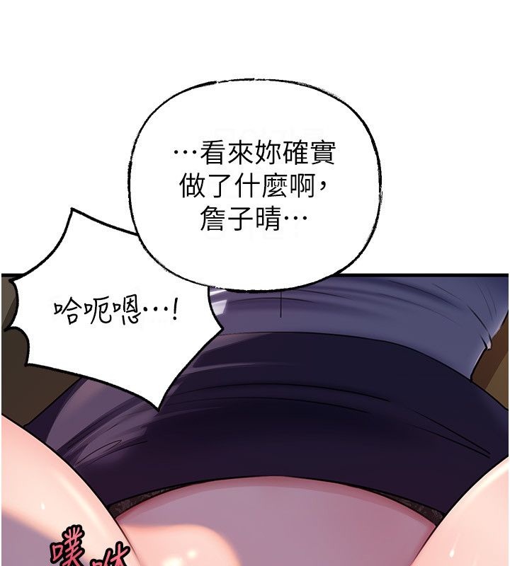 岳母为何那样第99話-粗暴的調教
