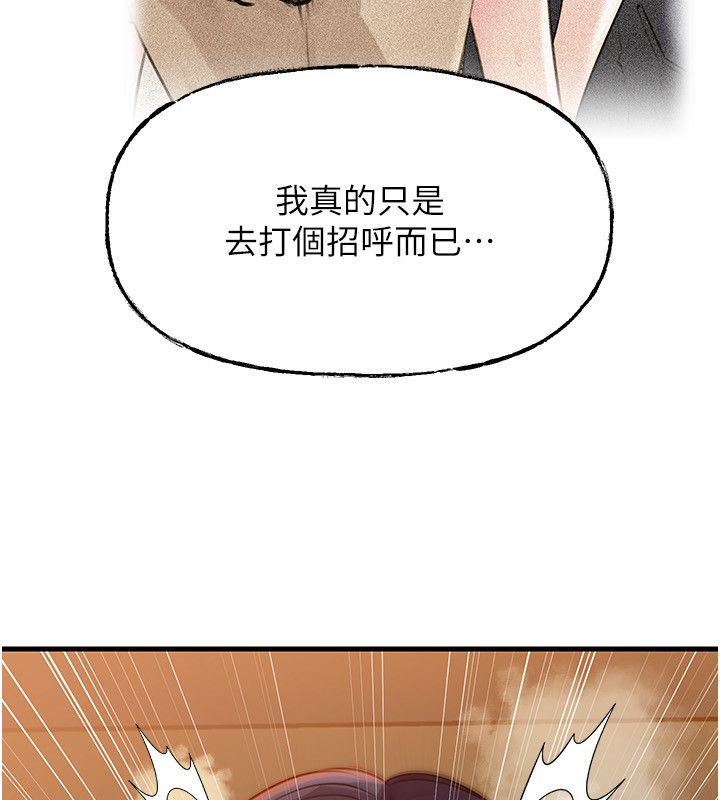 岳母为何那样第99話-粗暴的調教