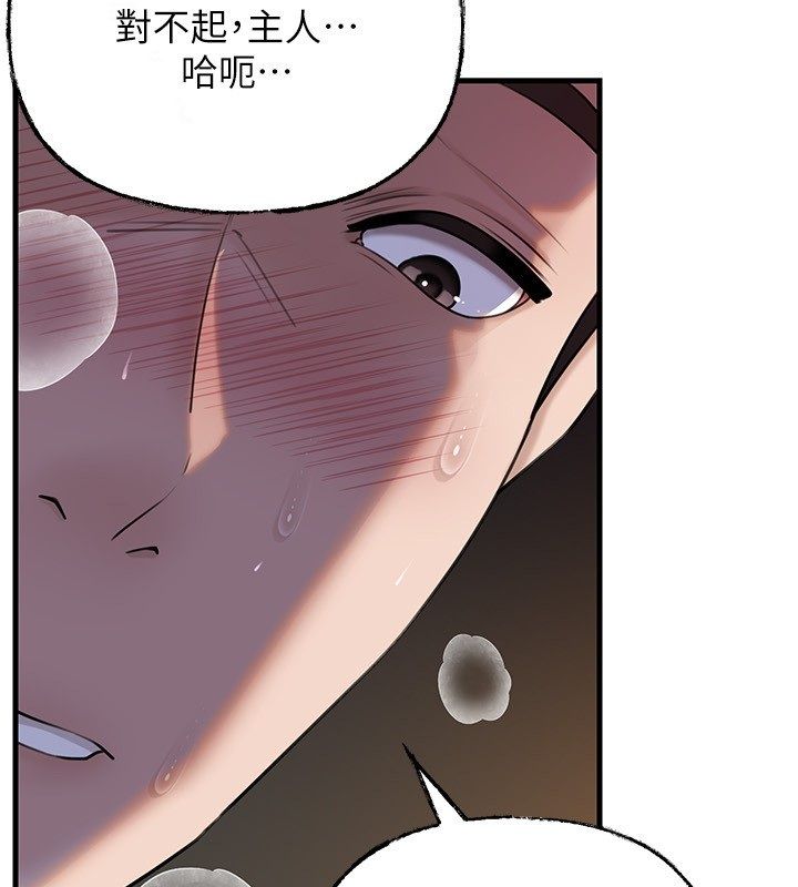 岳母为何那样第99話-粗暴的調教