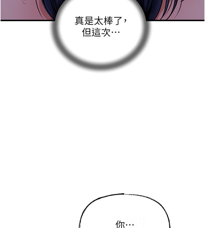 岳母为何那样第99話-粗暴的調教