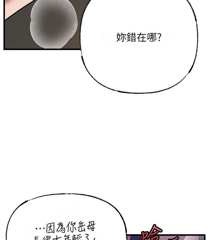 岳母为何那样第99話-粗暴的調教