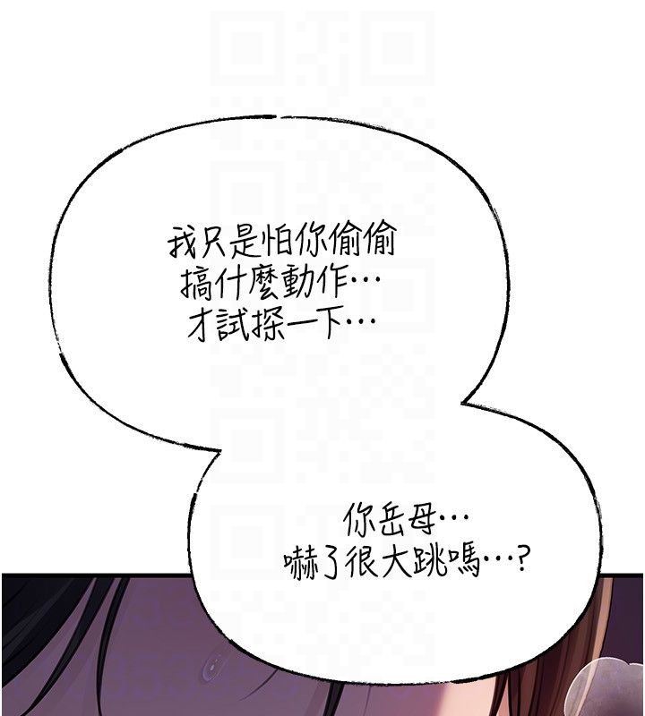 岳母为何那样第99話-粗暴的調教