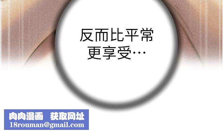 岳母为何那样第99話-粗暴的調教