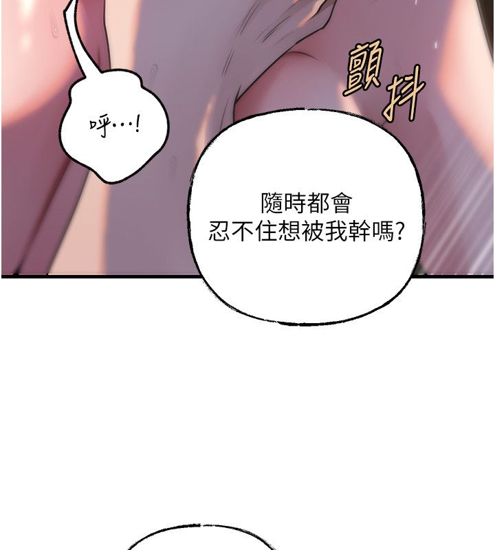 岳母为何那样第99話-粗暴的調教