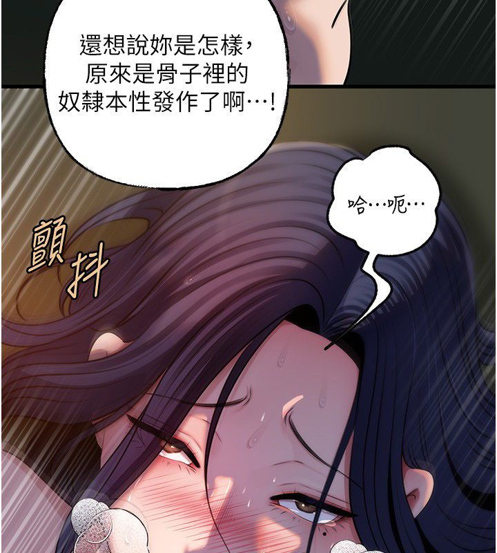 岳母为何那样第99話-粗暴的調教