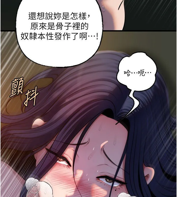 岳母為何那樣第99話-粗暴的調教