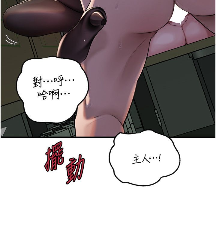 岳母为何那样第99話-粗暴的調教