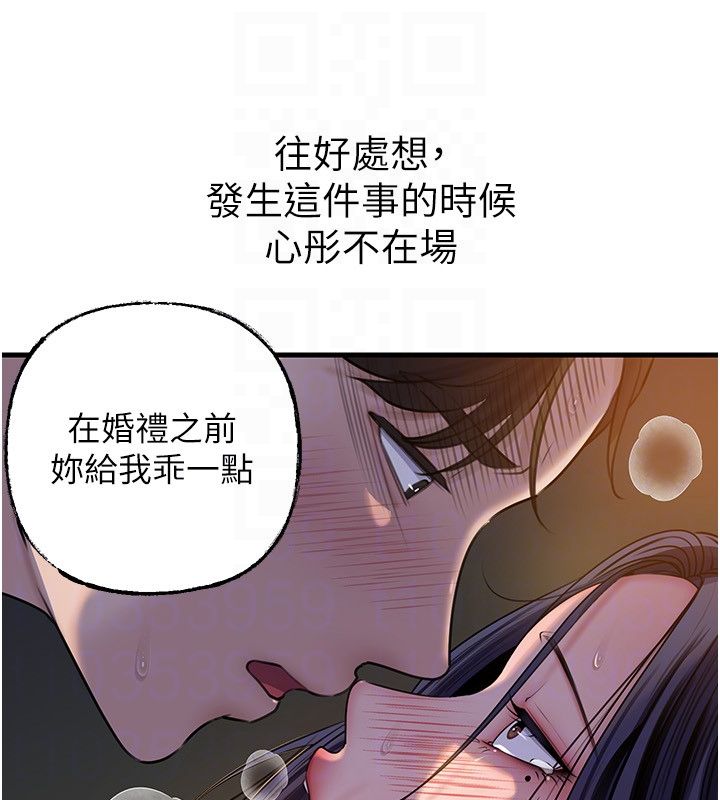 岳母为何那样第99話-粗暴的調教