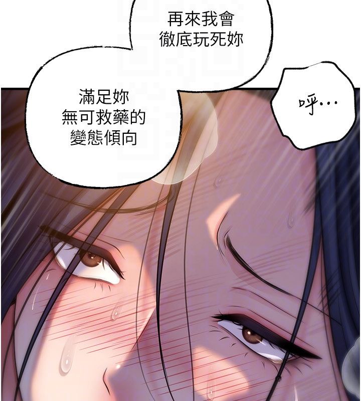 岳母为何那样第99話-粗暴的調教