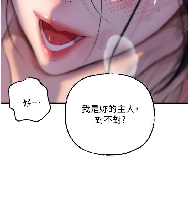 岳母为何那样第99話-粗暴的調教