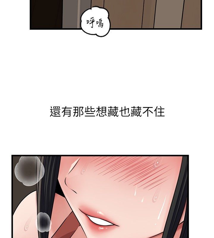 岳母为何那样第99話-粗暴的調教