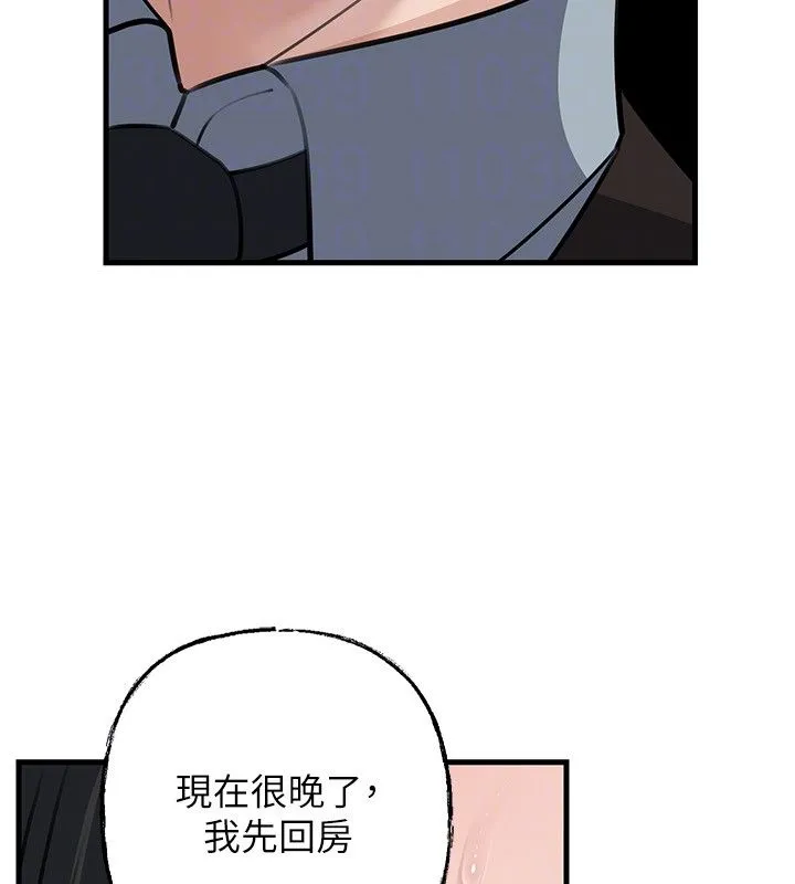 岳母為何那樣第99話-粗暴的調教