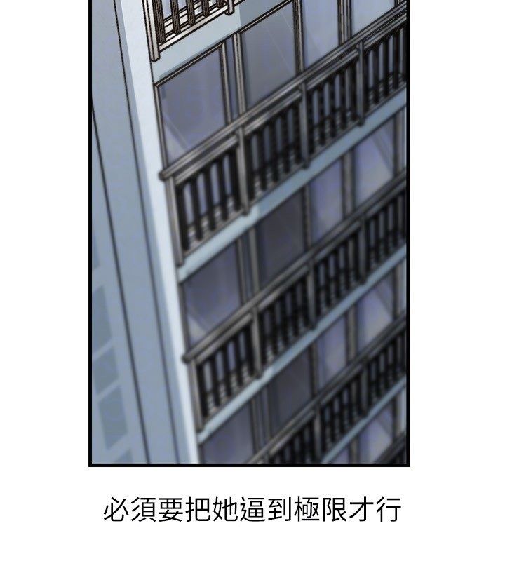 岳母为何那样第99話-粗暴的調教