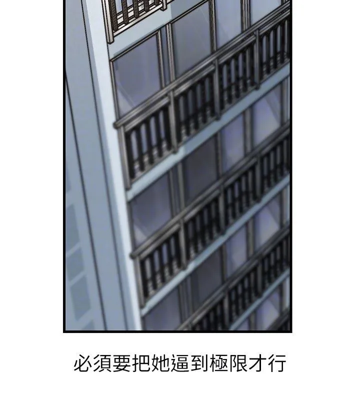 岳母為何那樣第99話-粗暴的調教