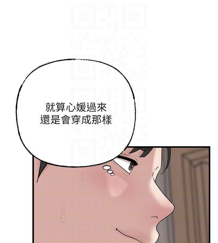 岳母为何那样第99話-粗暴的調教
