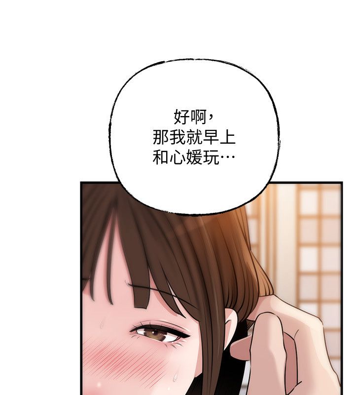 岳母为何那样第99話-粗暴的調教