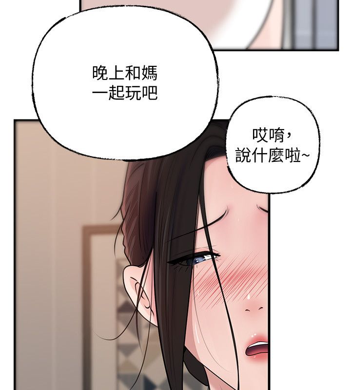 岳母为何那样第99話-粗暴的調教