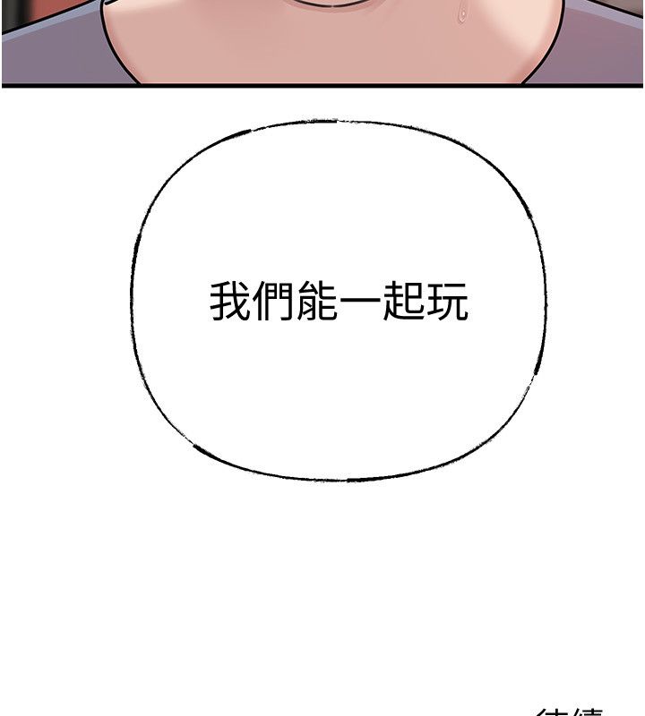 岳母为何那样第99話-粗暴的調教