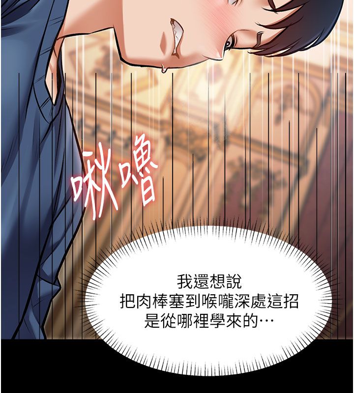 特色新视界第35話-懲罰:穿上贖罪的緊身衣