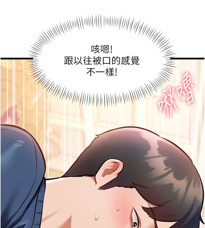 特色新视界第35話-懲罰:穿上贖罪的緊身衣