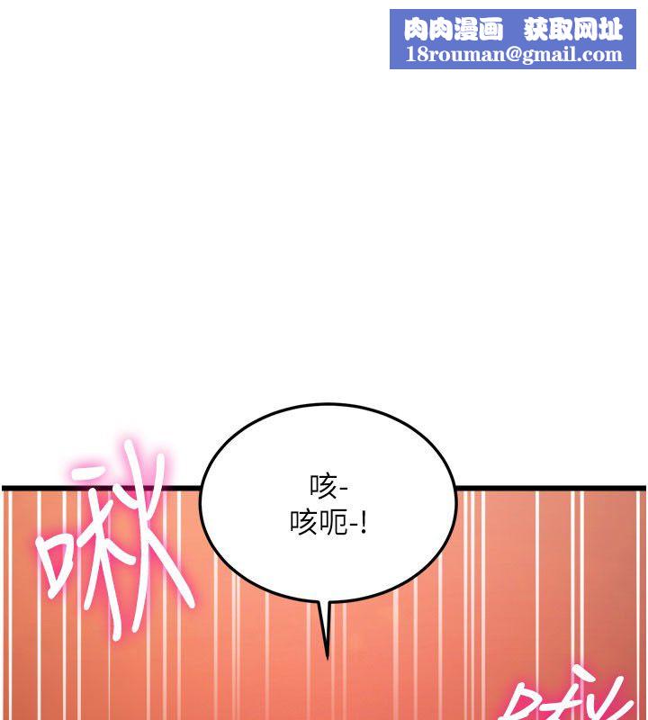 特色新视界第35話-懲罰:穿上贖罪的緊身衣