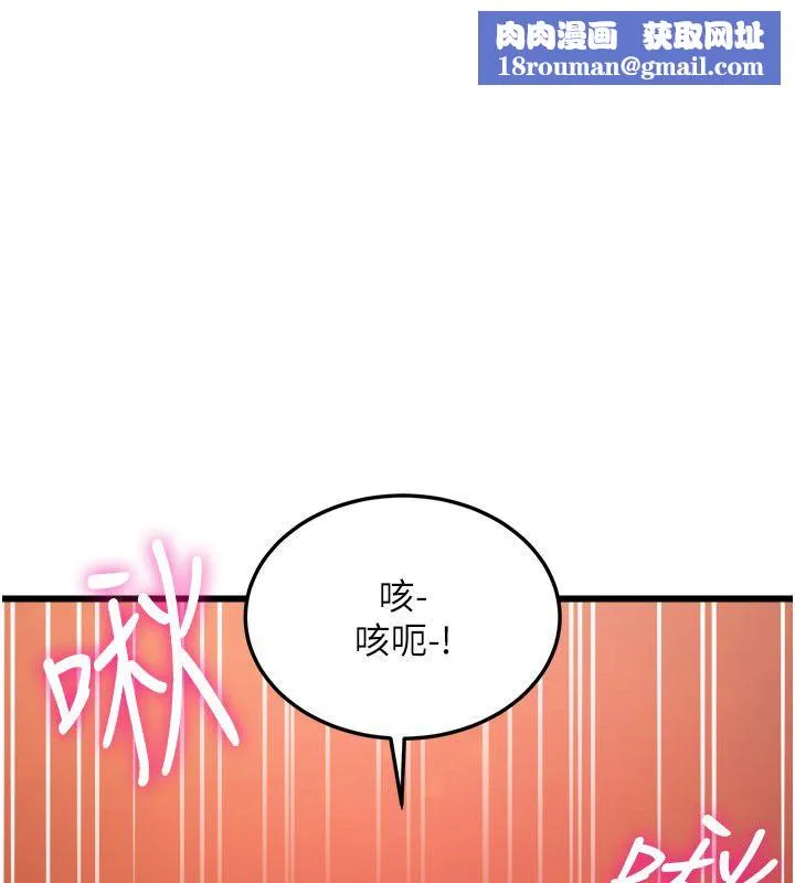 特色新視界第35話-懲罰:穿上贖罪的緊身衣
