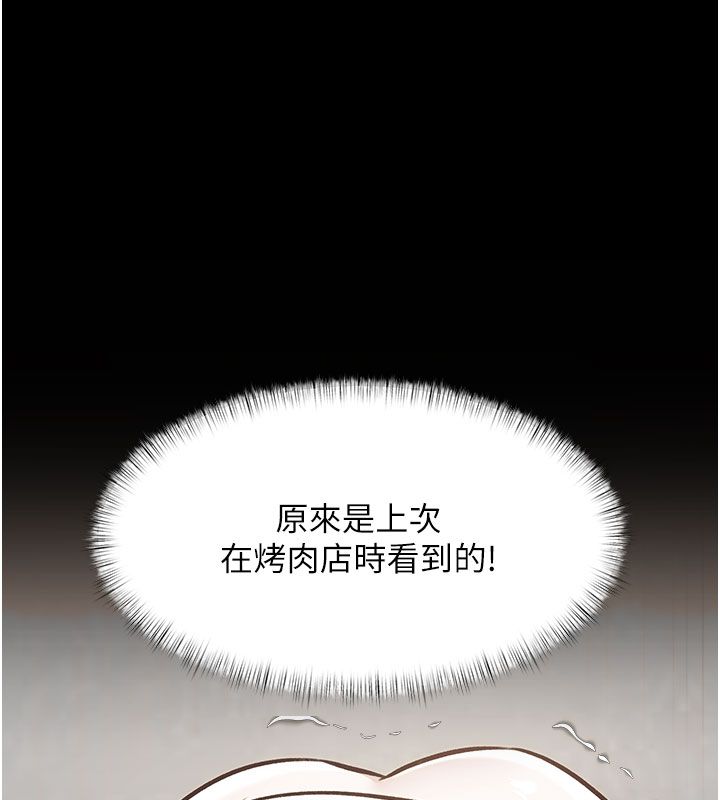 特色新视界第35話-懲罰:穿上贖罪的緊身衣