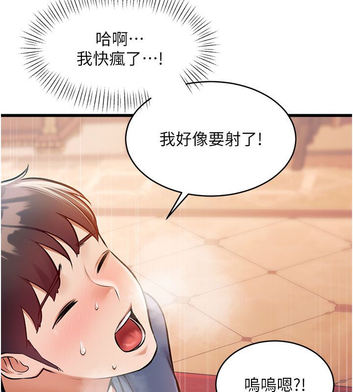 特色新视界第35話-懲罰:穿上贖罪的緊身衣
