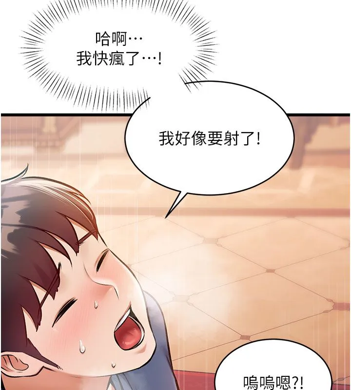 特色新視界第35話-懲罰:穿上贖罪的緊身衣
